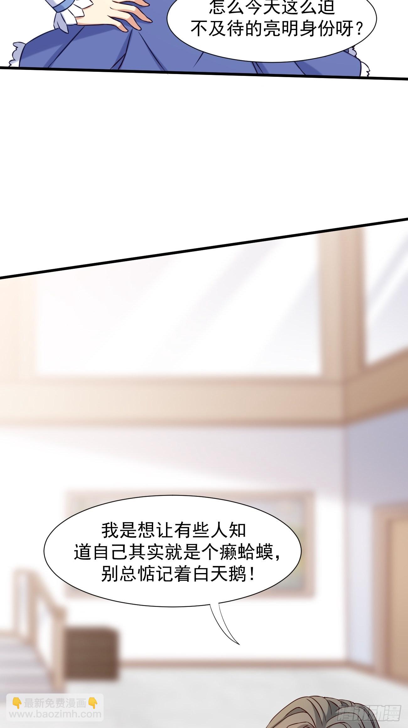 第6话 贤婿，有话好好说嘛5