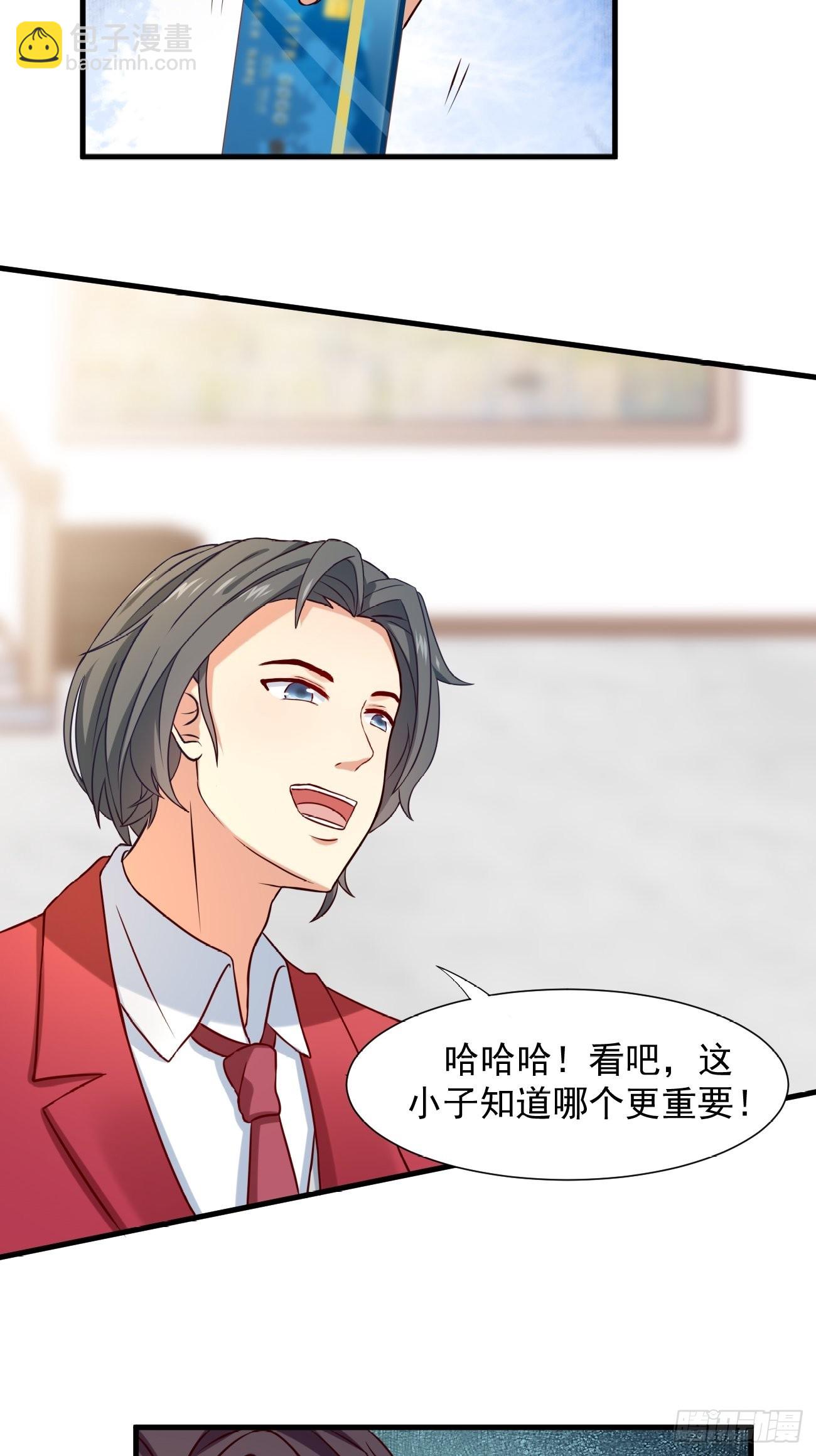 第6话 贤婿，有话好好说嘛8