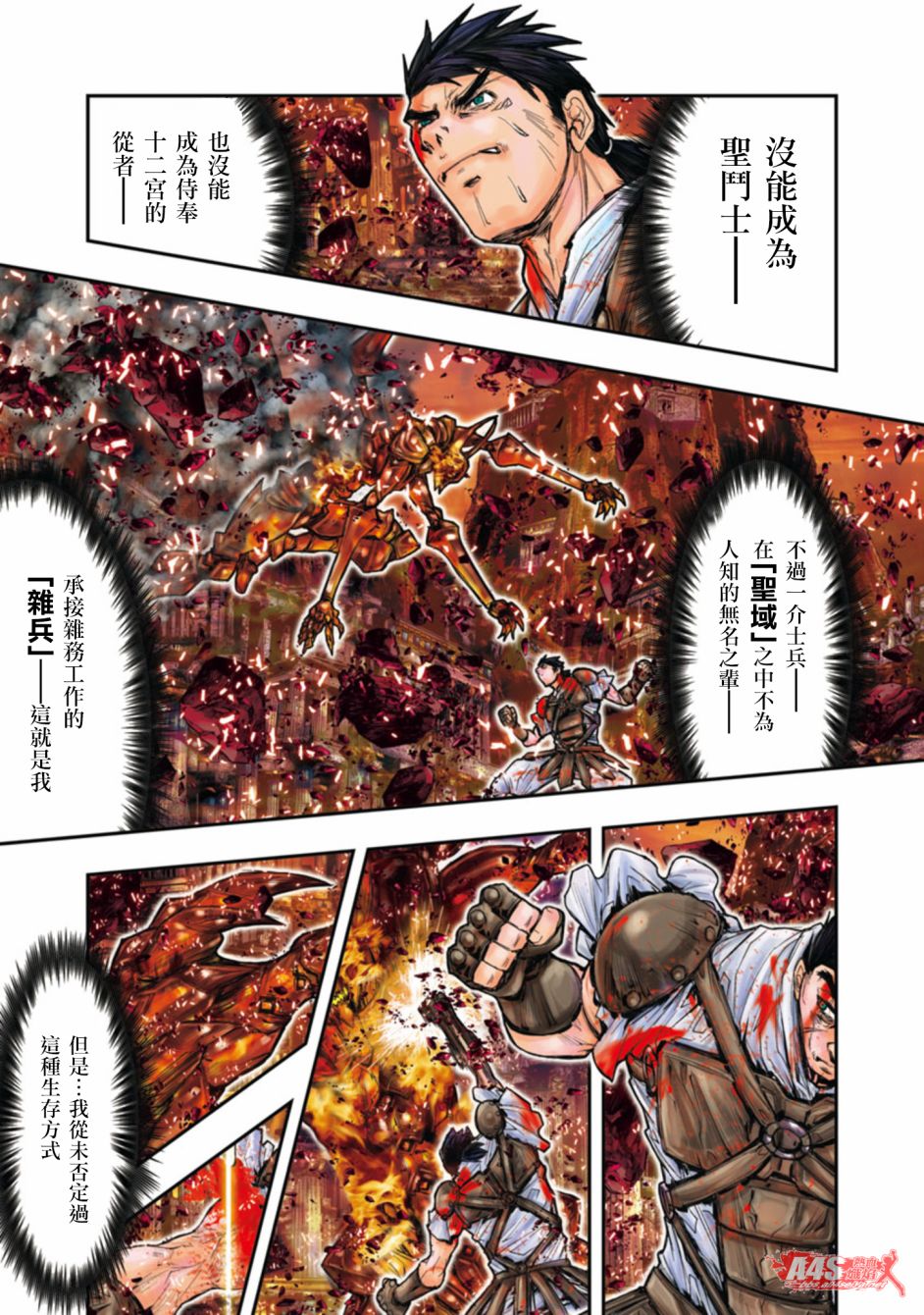 第01话3
