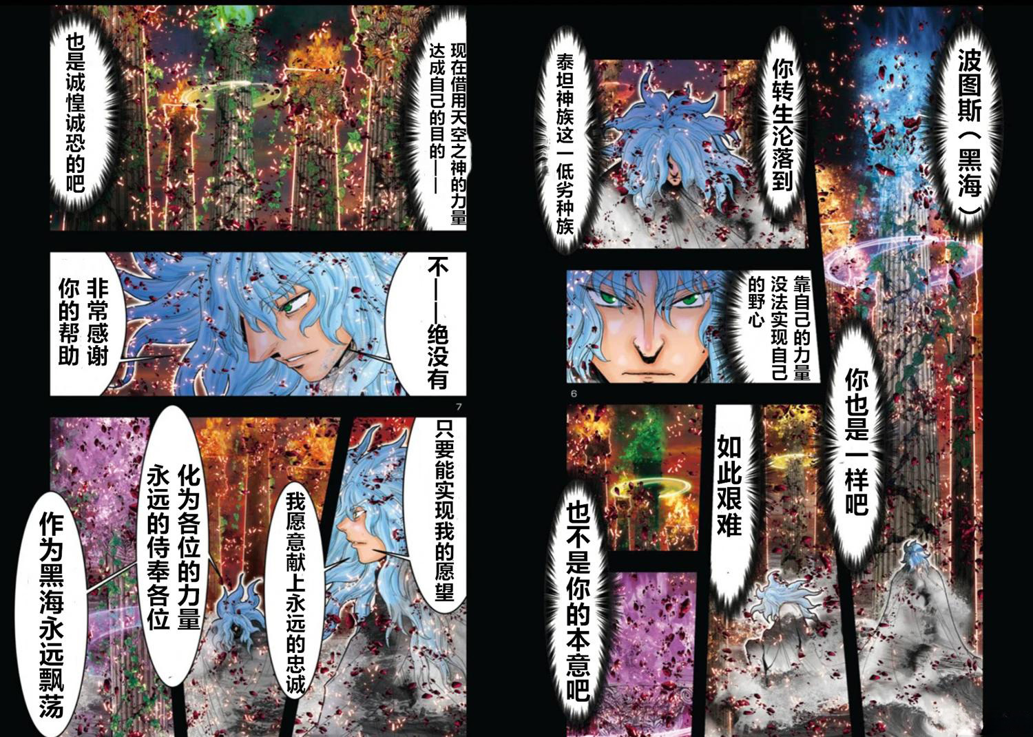 第11话3