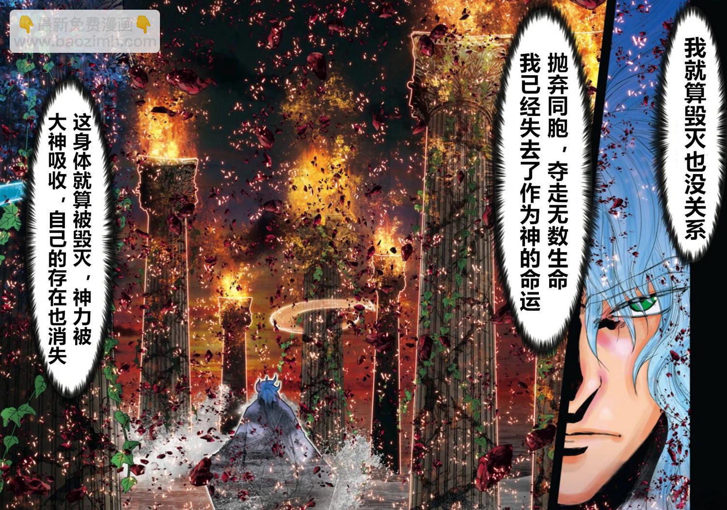 第11话4