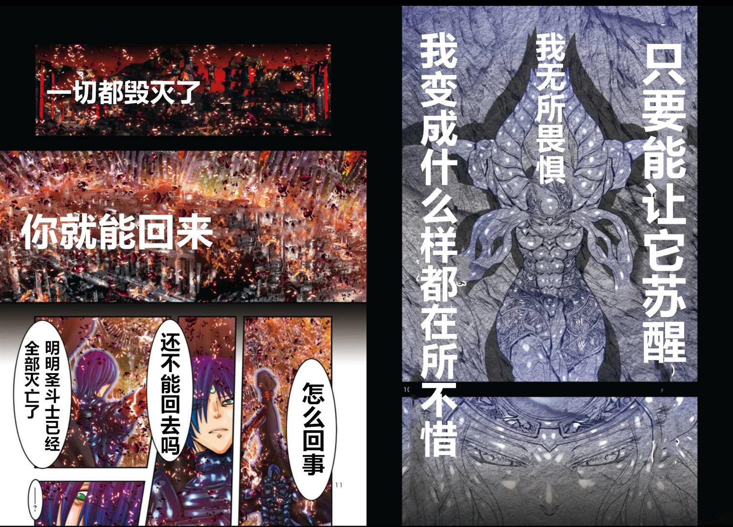 第11话5