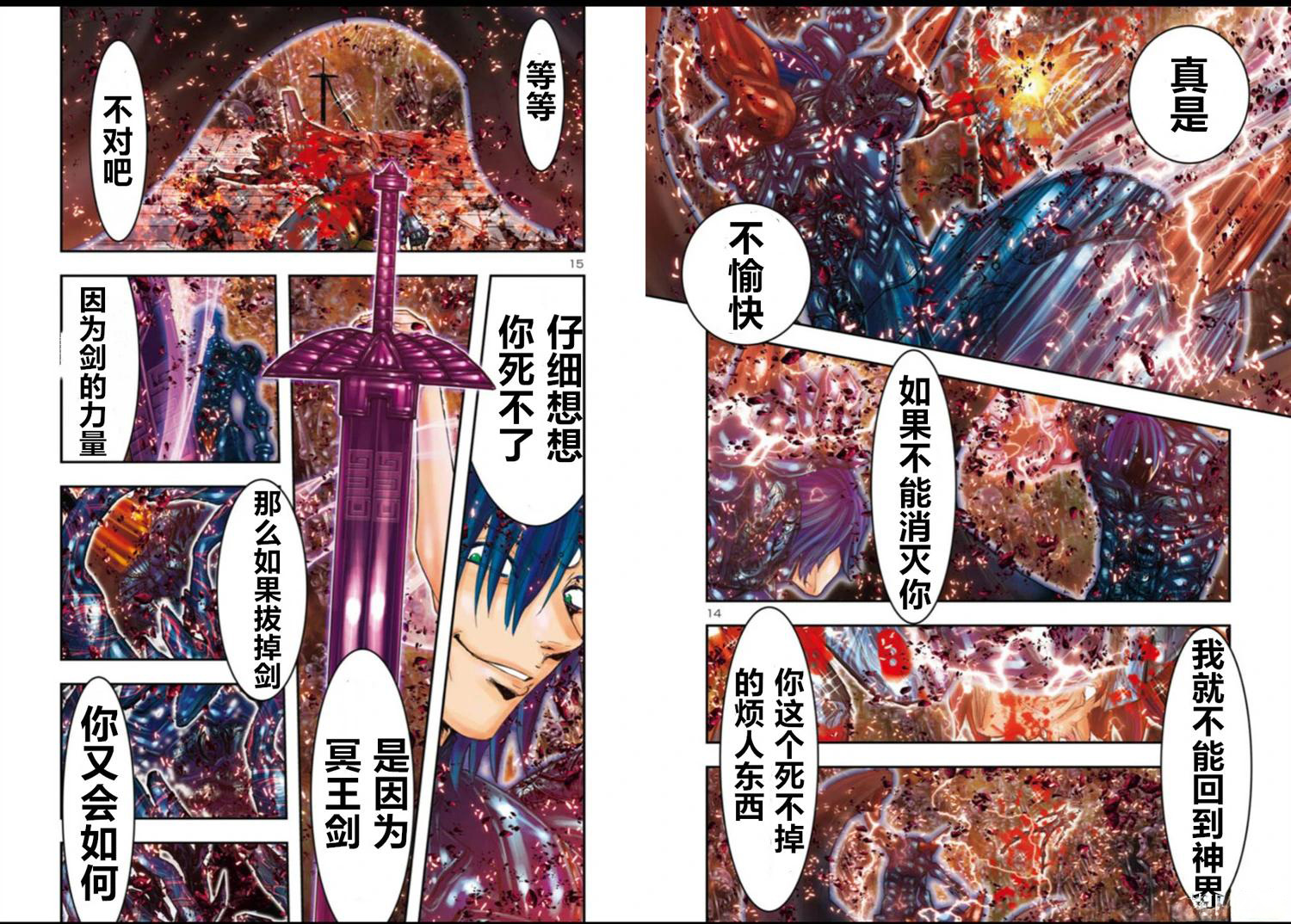 第11话7