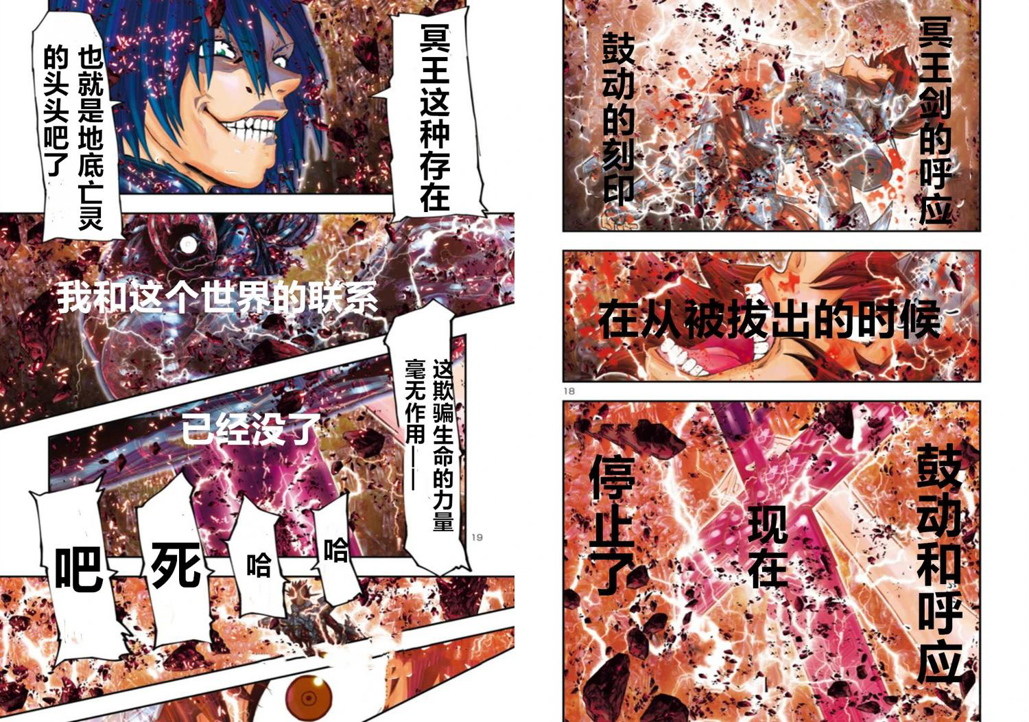 第11话9