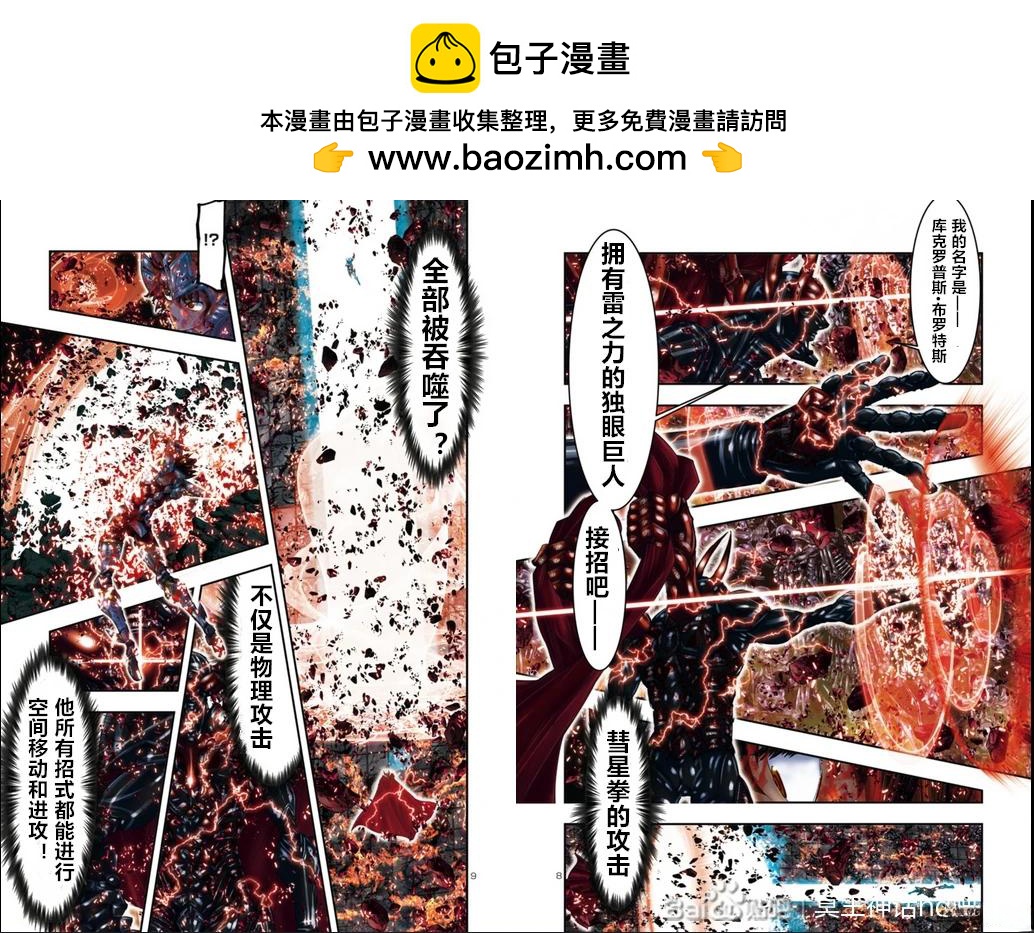 第16话4