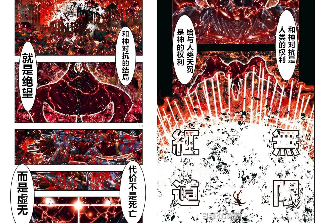第16话6