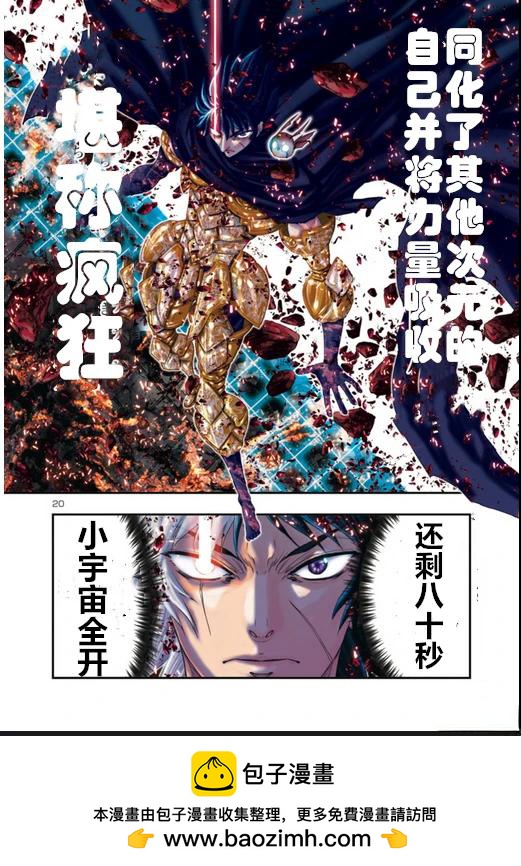 第18话10