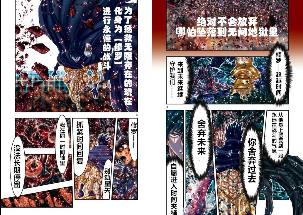 第18话2