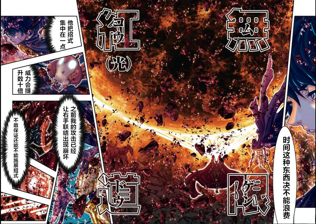 第18话3