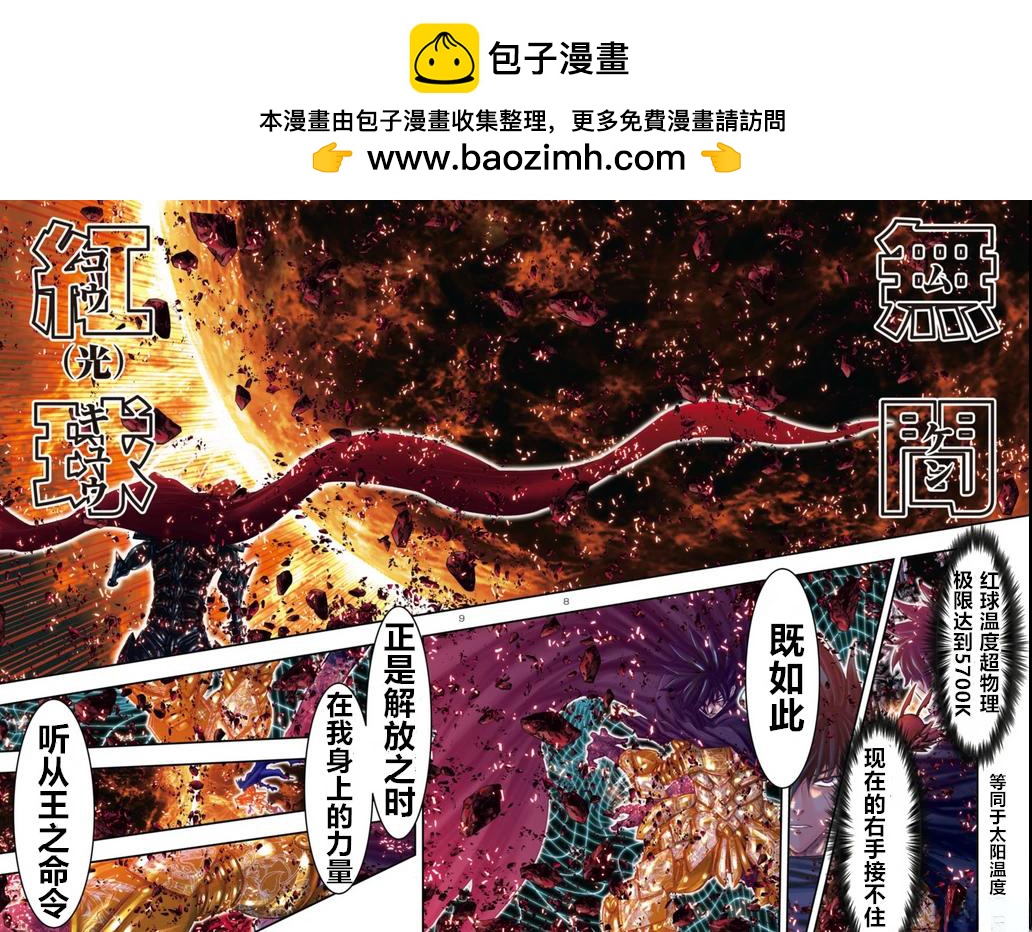 第18话4