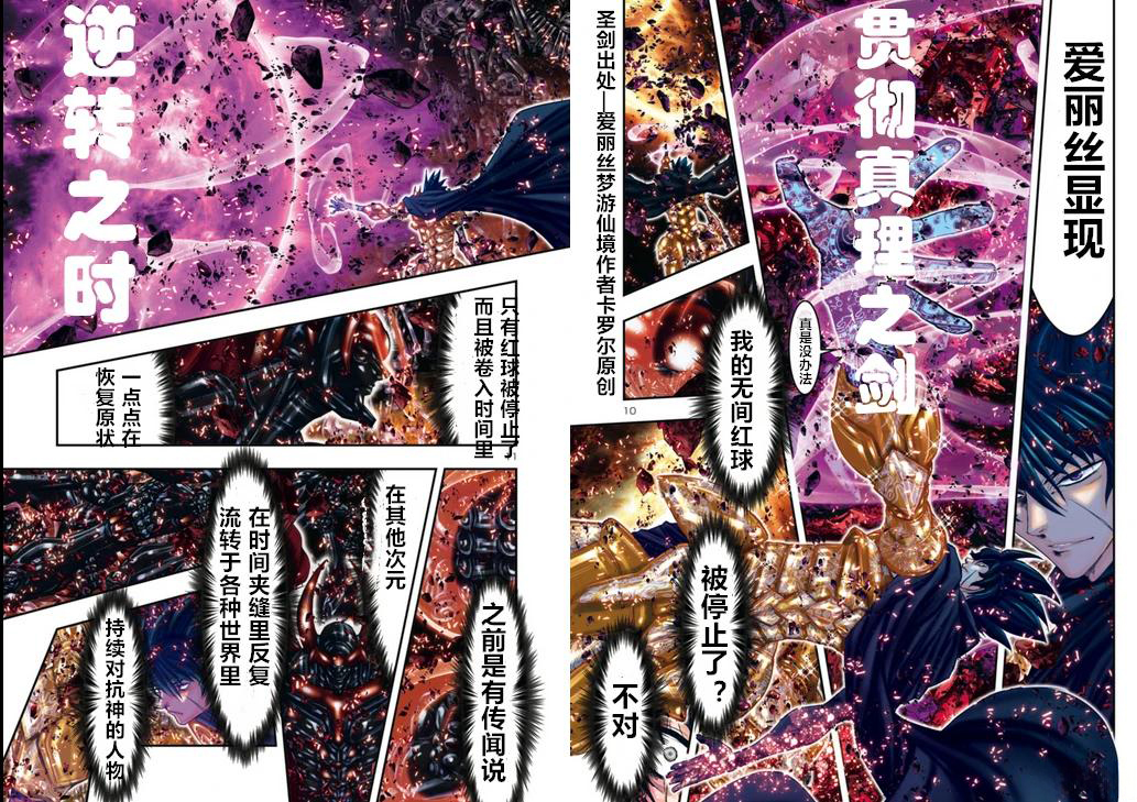 第18话5