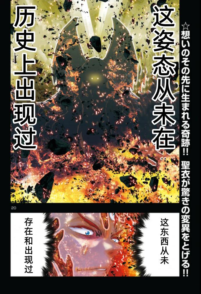 第25话10