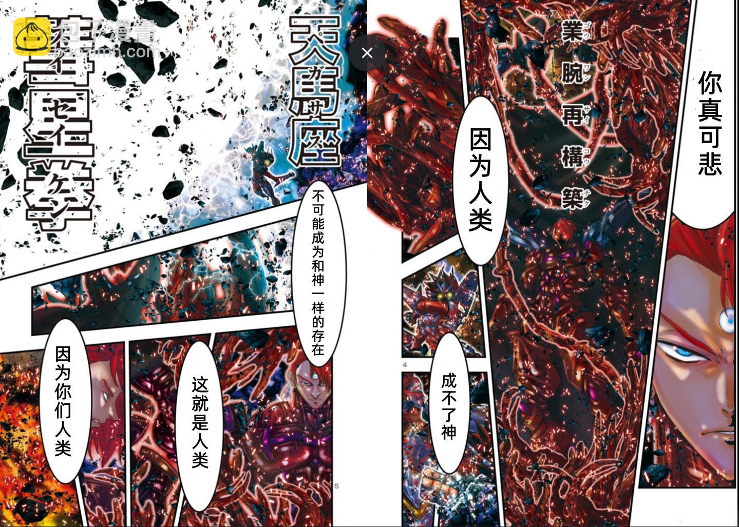 第25话2