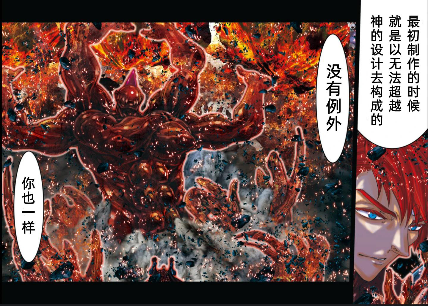 第25话3