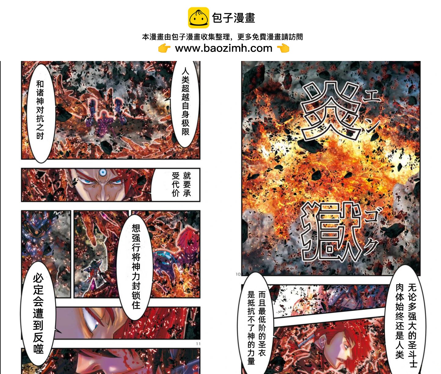 第25话5