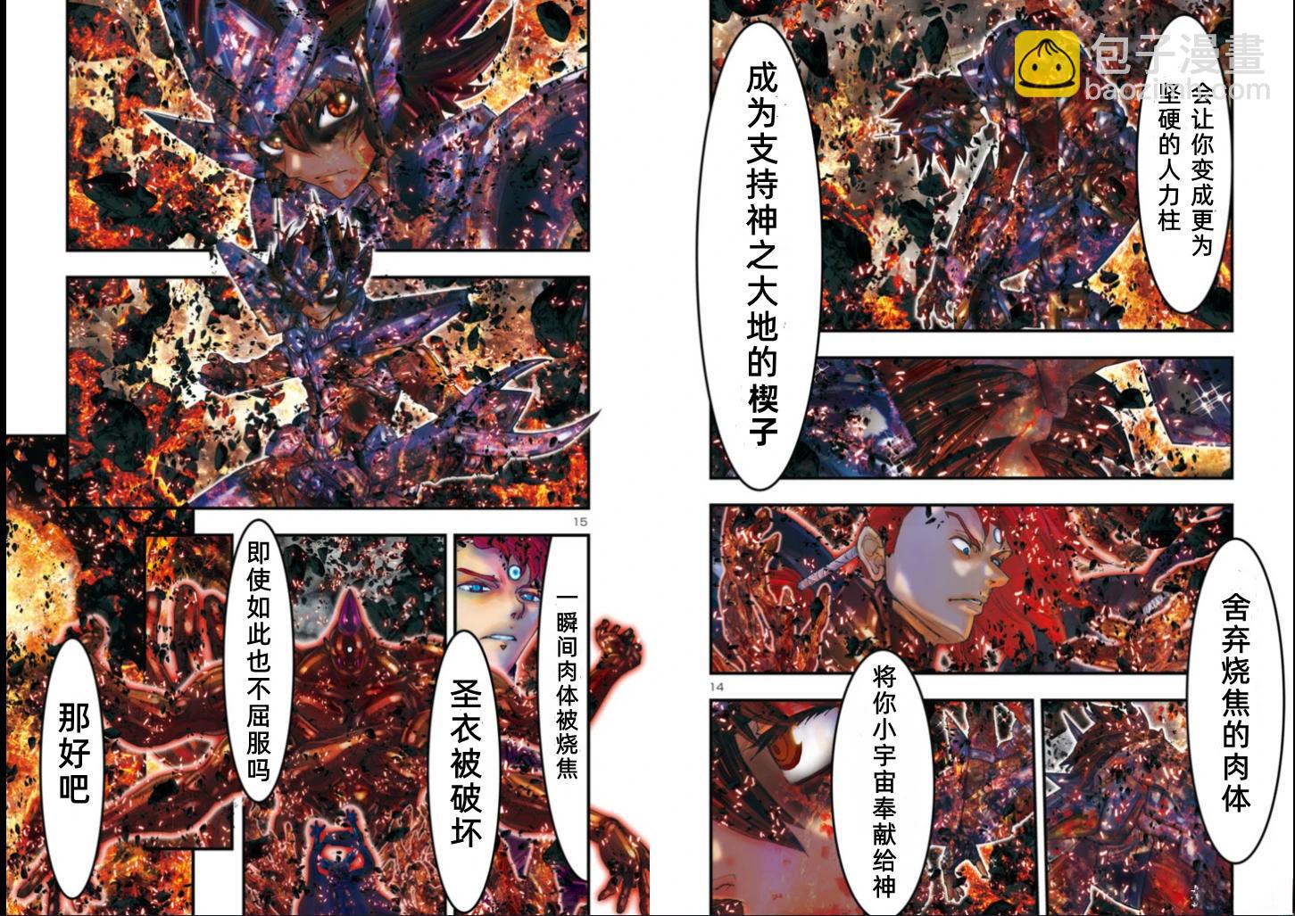 第25话7