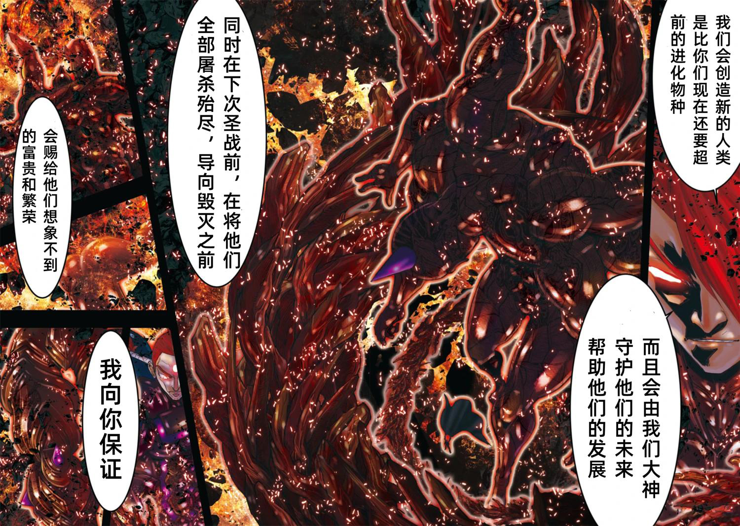 第27话2