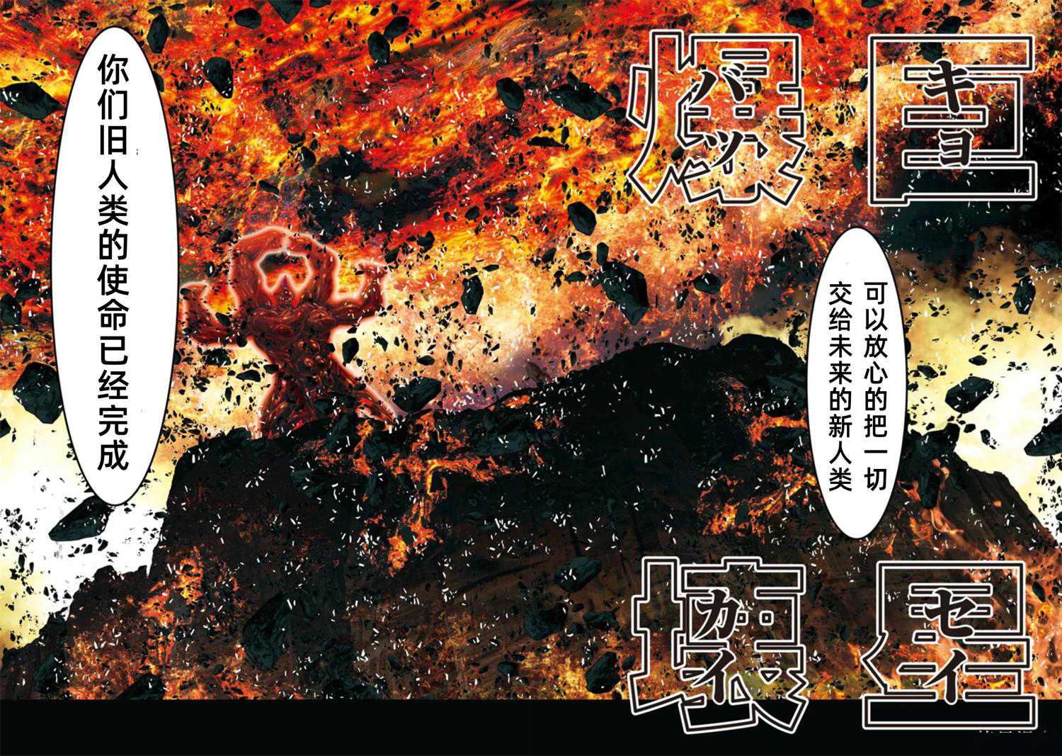 第27话3