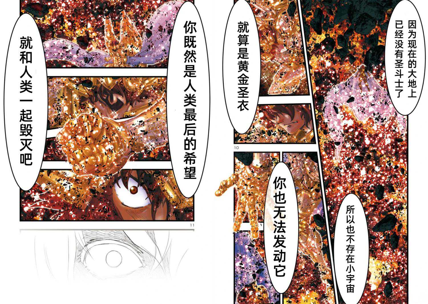 第27话5