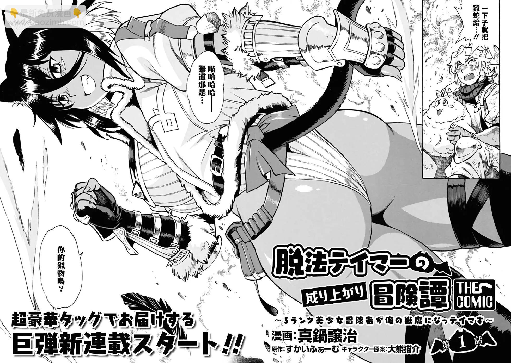 第01话4