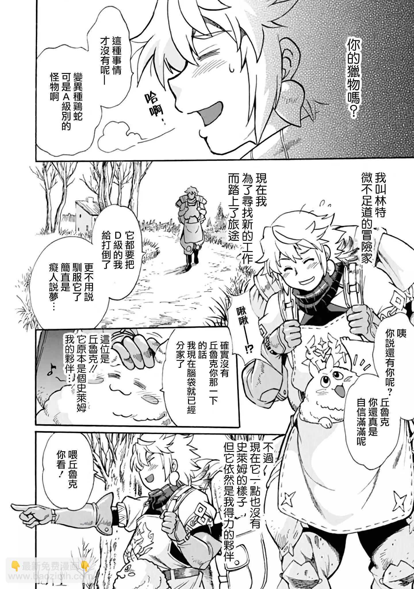 第01话5