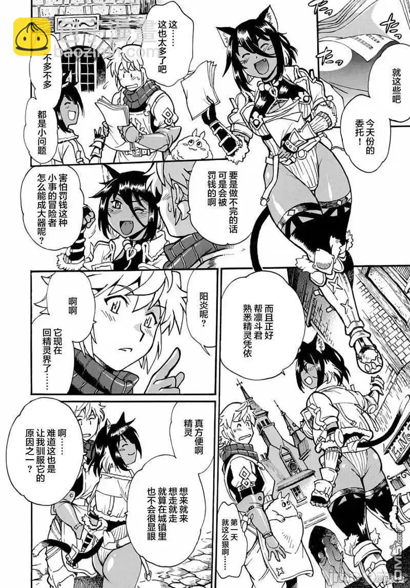 第4话13