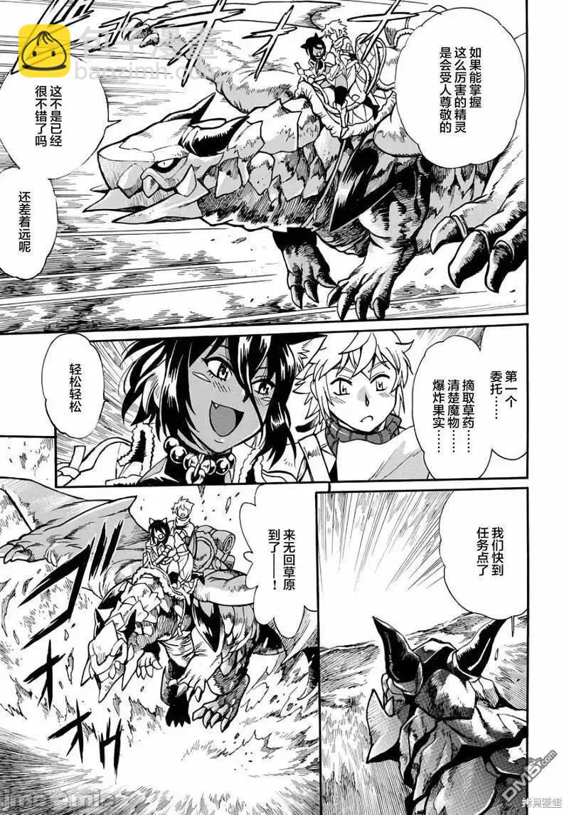 第4话14