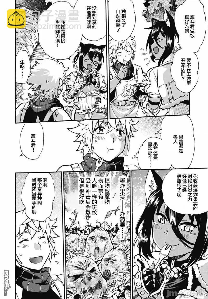 第4话19