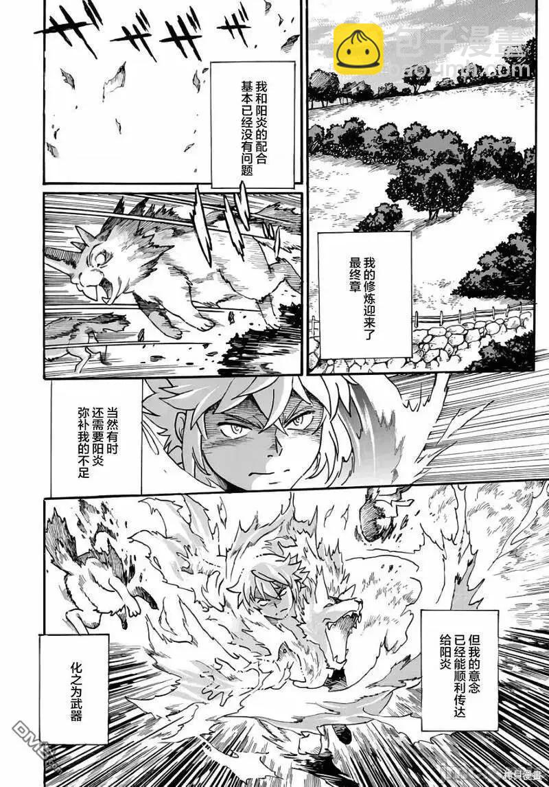 第4话21