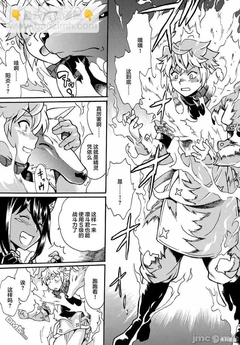 第4话4