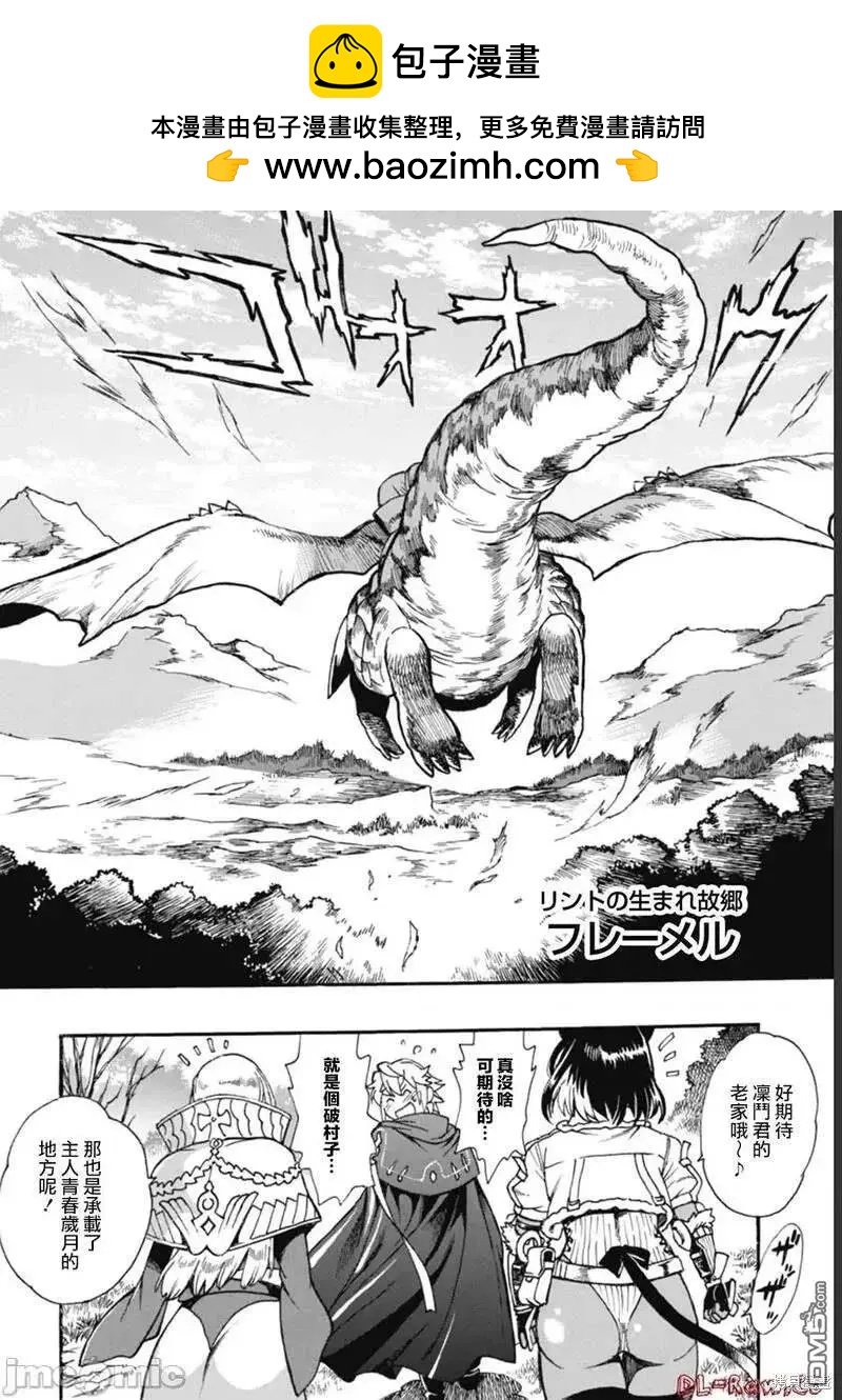 第14话1