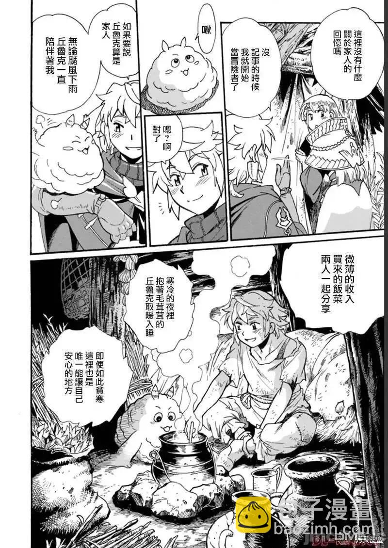 第14话3