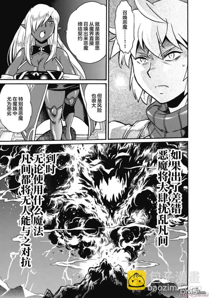 第21话10