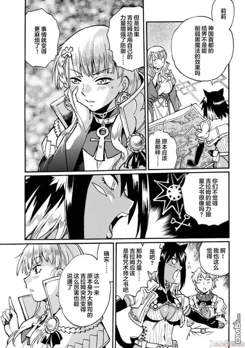 第21话4