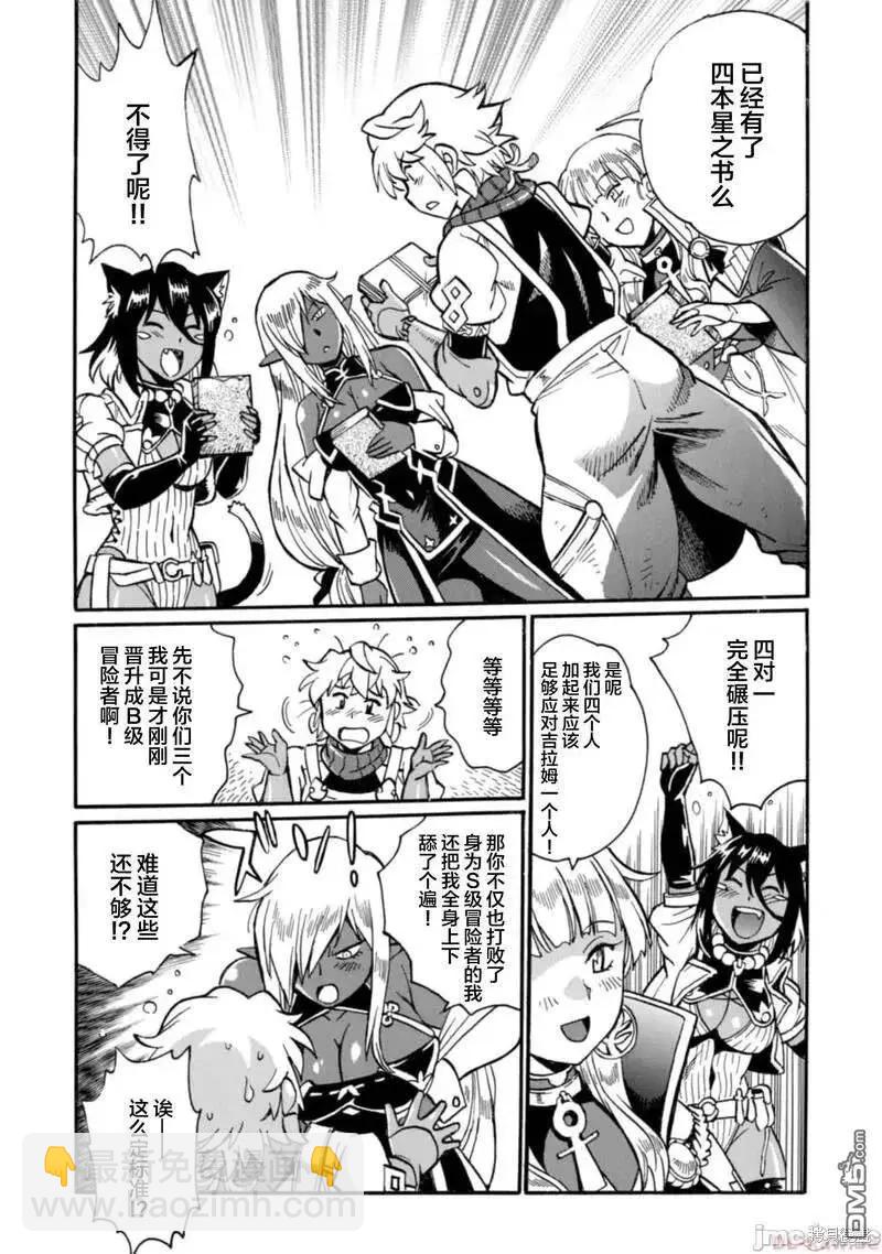第21话6