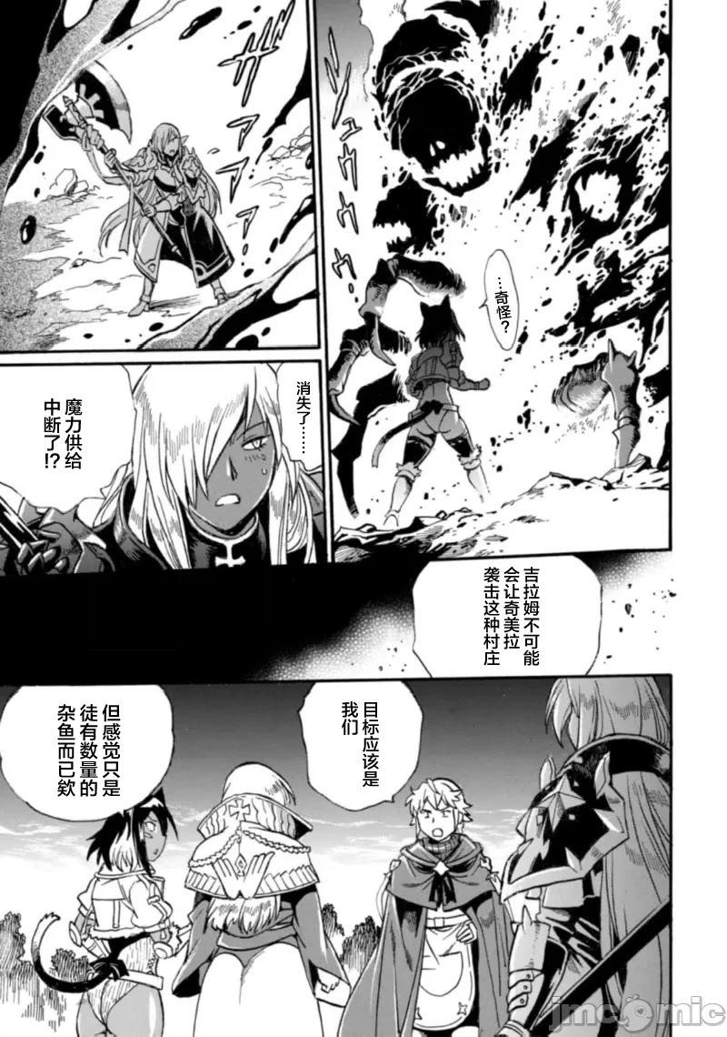 第26话12