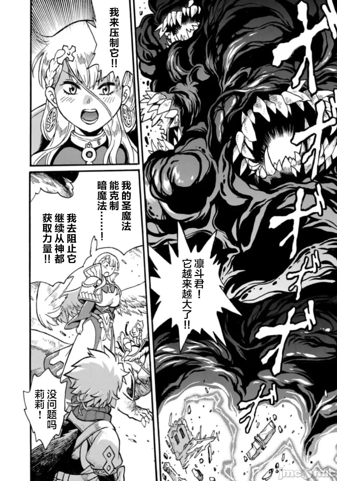 第30话5
