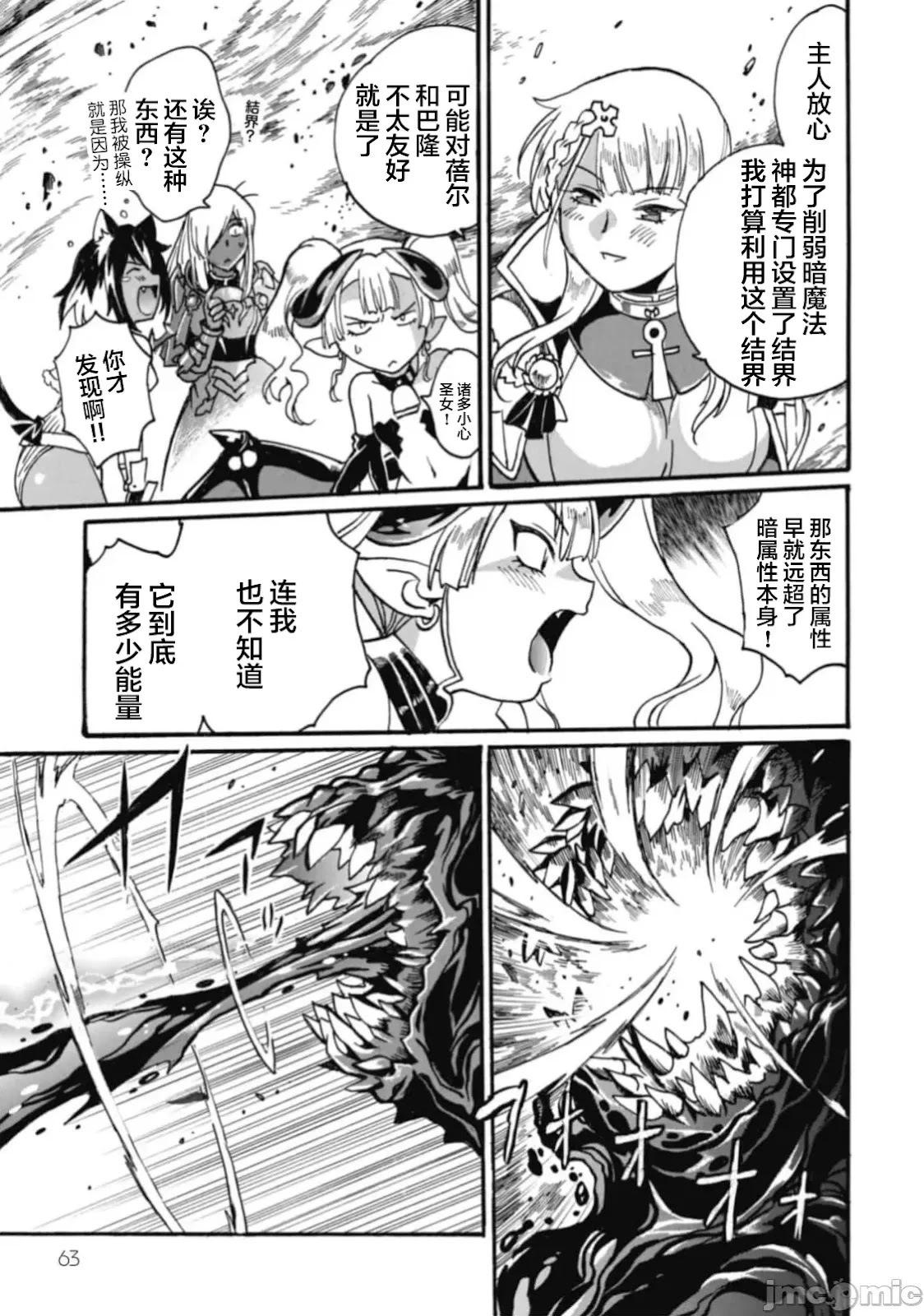 第30话6