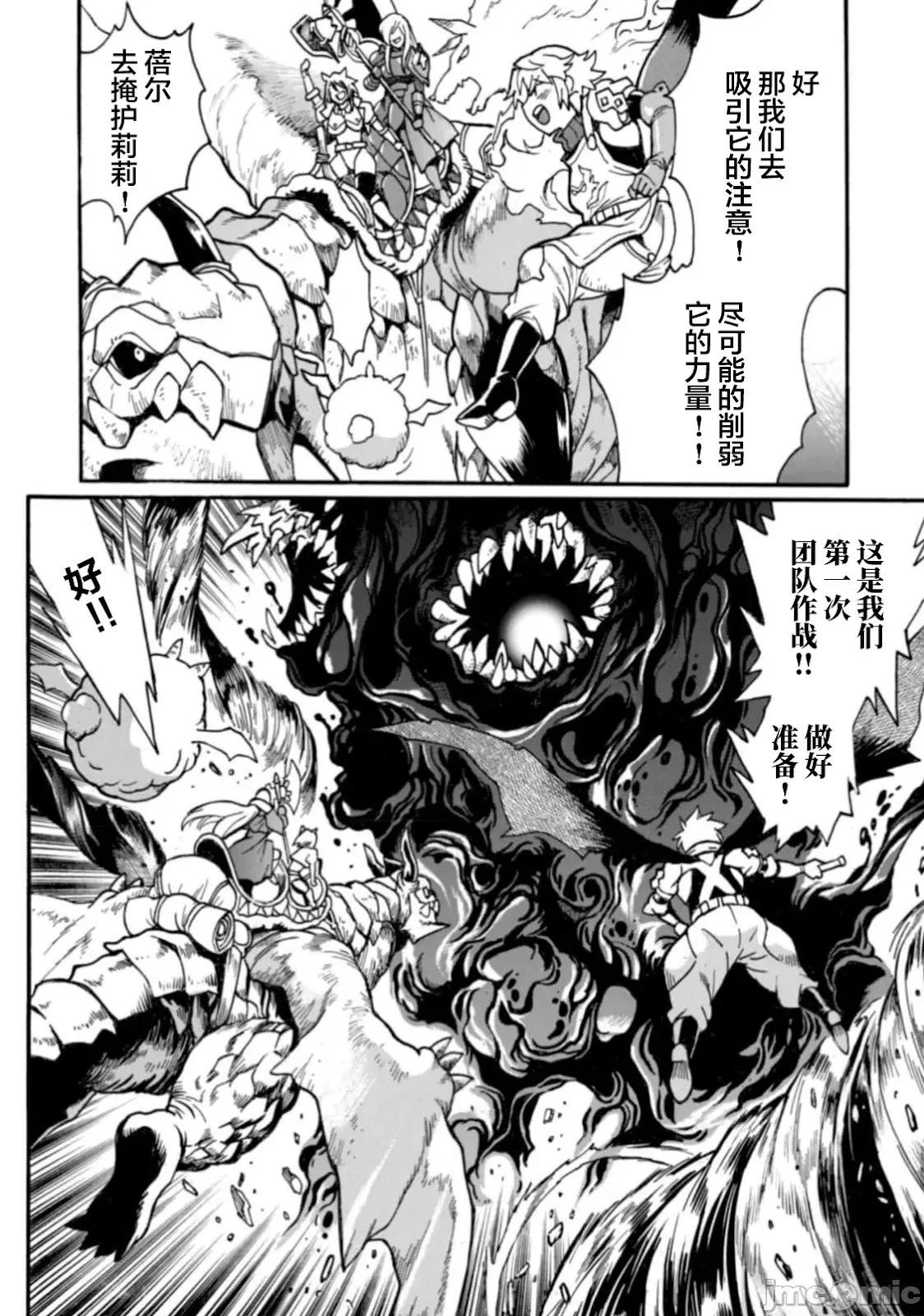第30话9