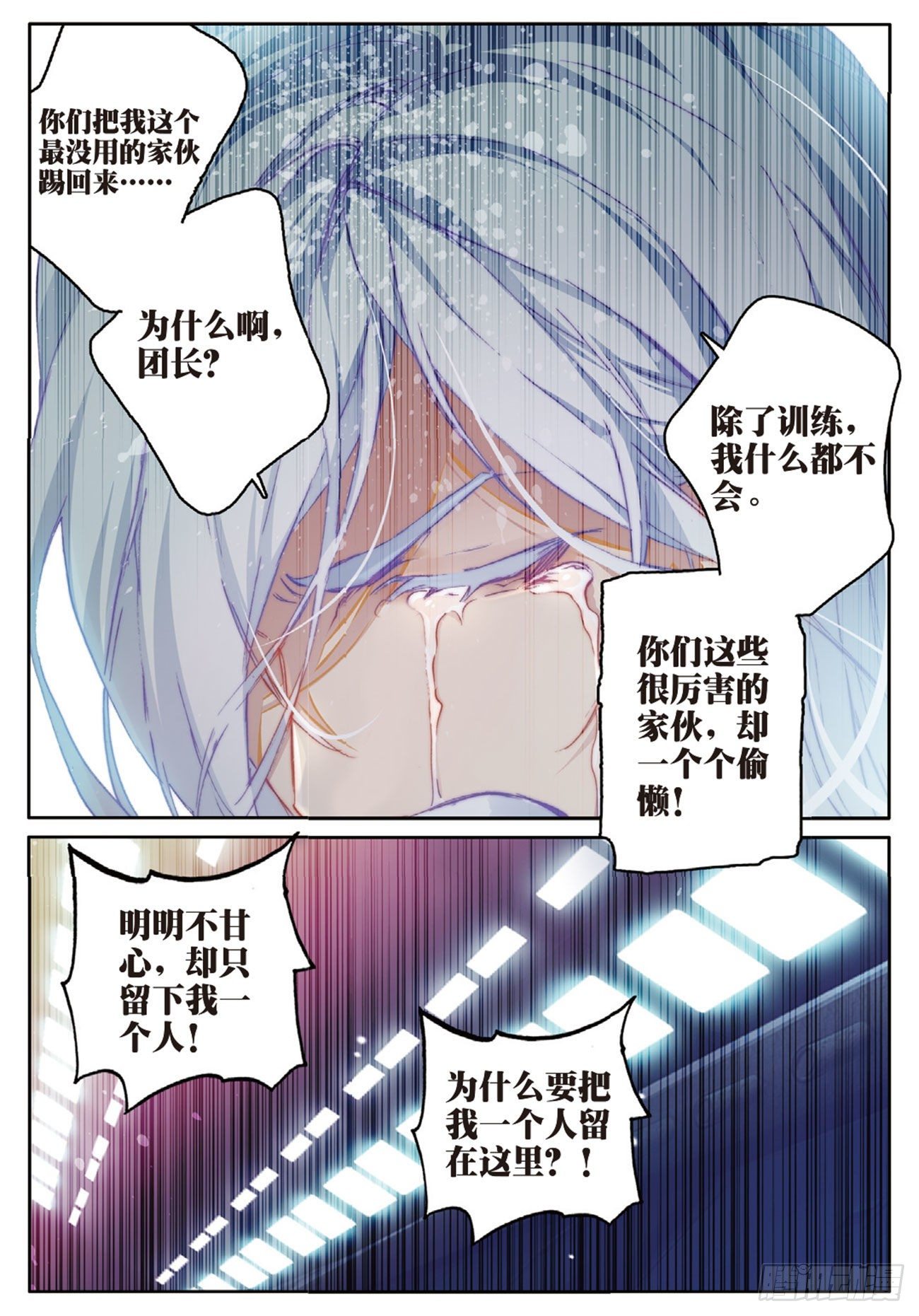 11 徽章下的落寞（下）4