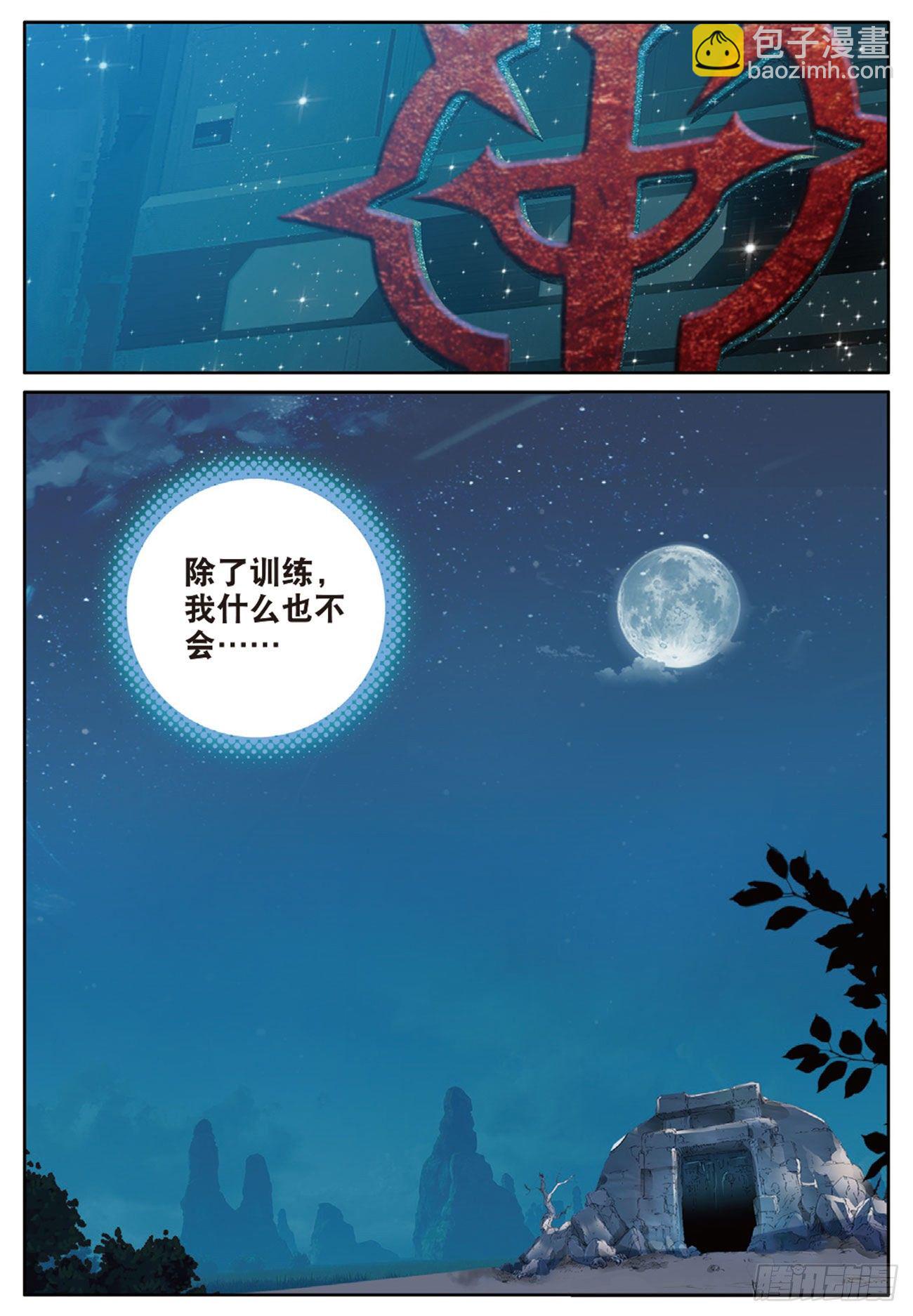 11 徽章下的落寞（下）7