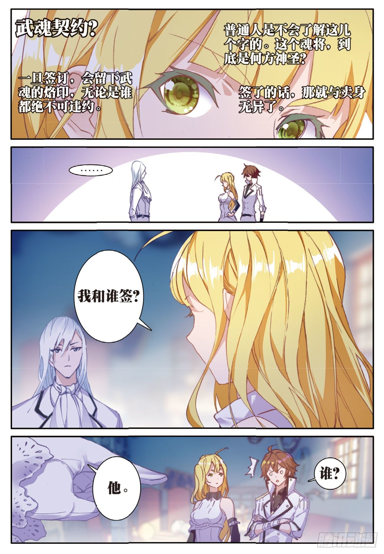 14 冤家路窄2