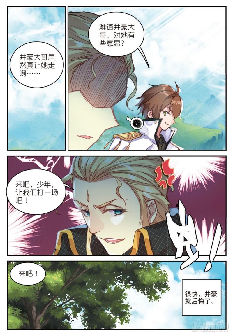 36  突破五阶（下）3