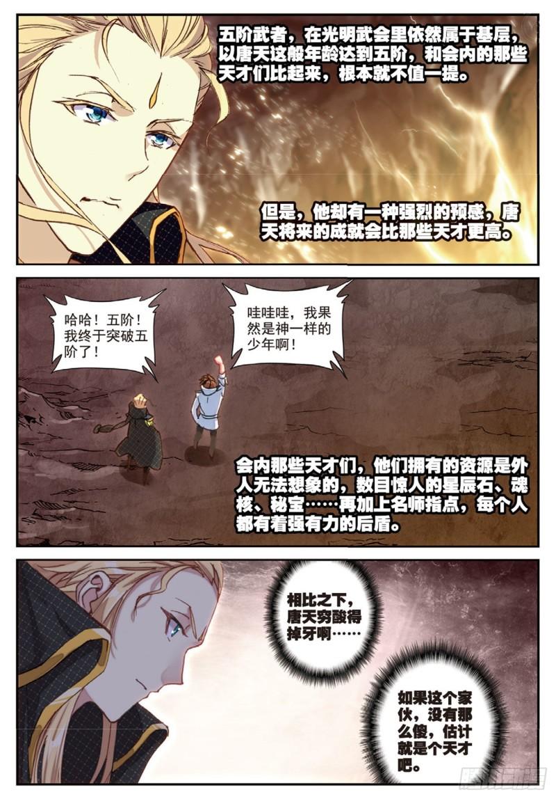 36  突破五阶（下）7