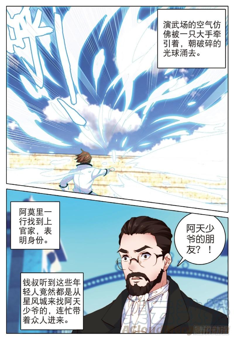 42  好久不见（下）8