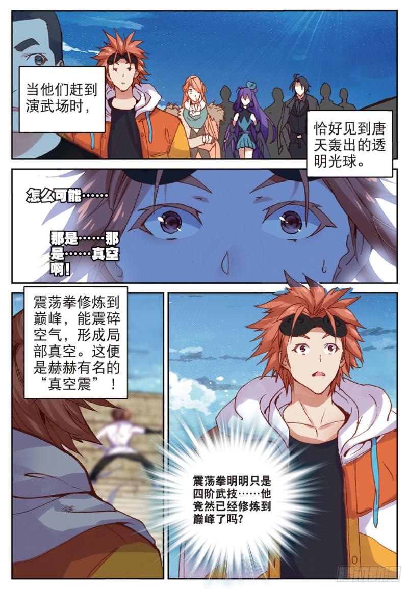 42  好久不见（下）9