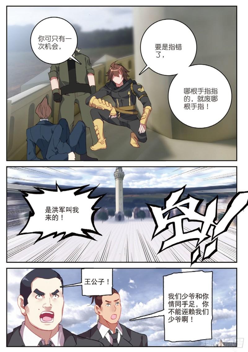 47   各自的战场（下）5