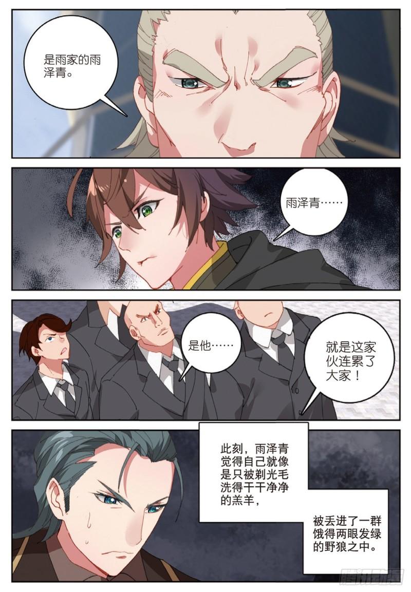 47   各自的战场（下）9