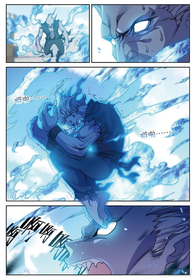 53  火镰鬼爪（上）1