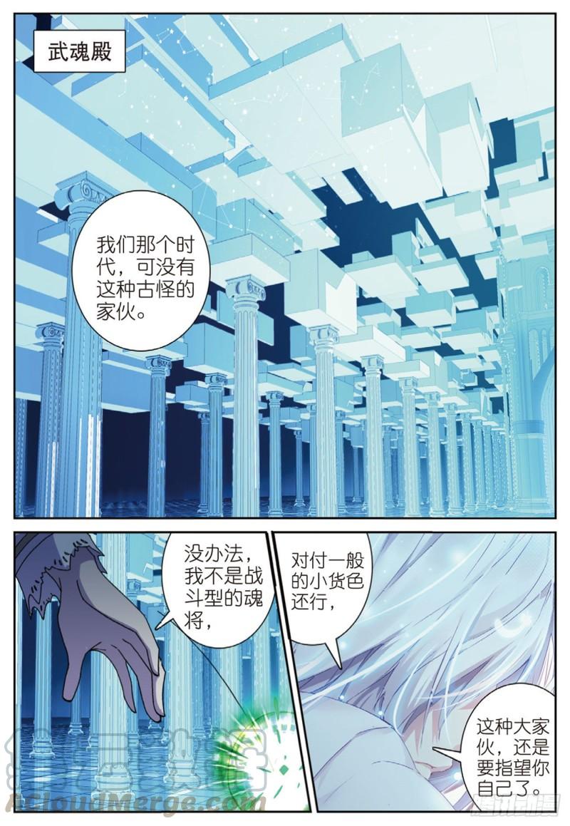 53  火镰鬼爪（上）10